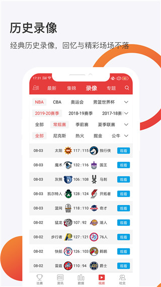 球长体育