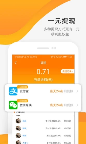 每天赚点