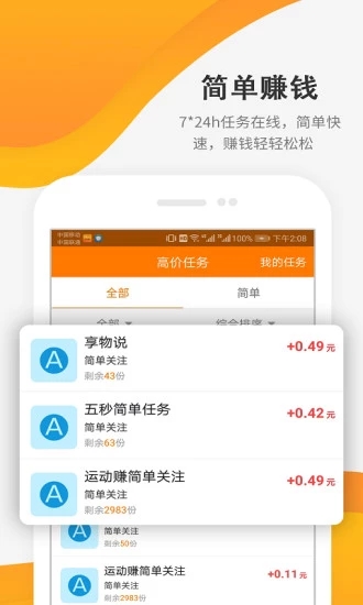 每天赚点