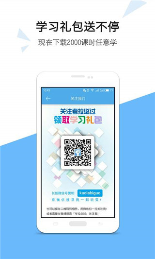 考拉必过2021最新版
