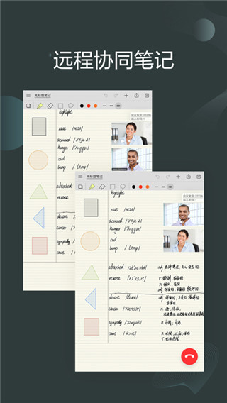 享做笔记2021最新版