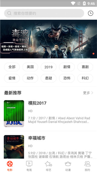 奇奇影视在线观看