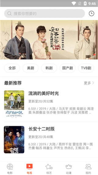 奇奇影视在线观看