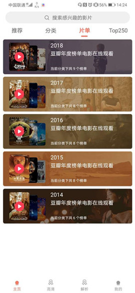 影视猫plus官网版下载