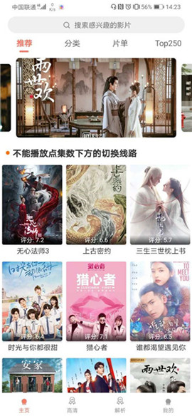 影视猫plus官网版下载