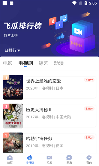 飞瓜影视app官方版免费下载