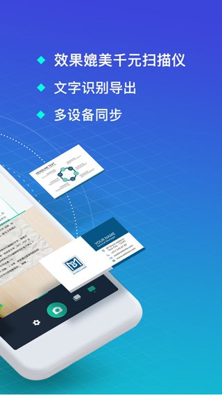 扫描全能王2021最新版