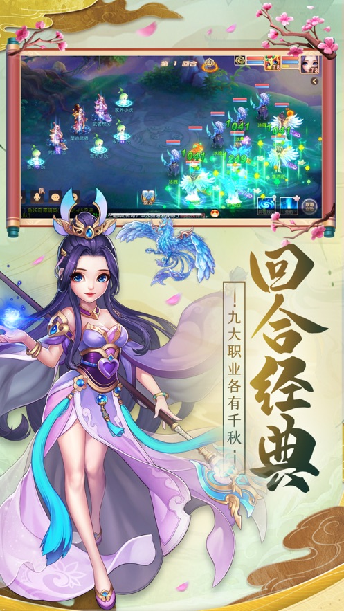 西游荣耀