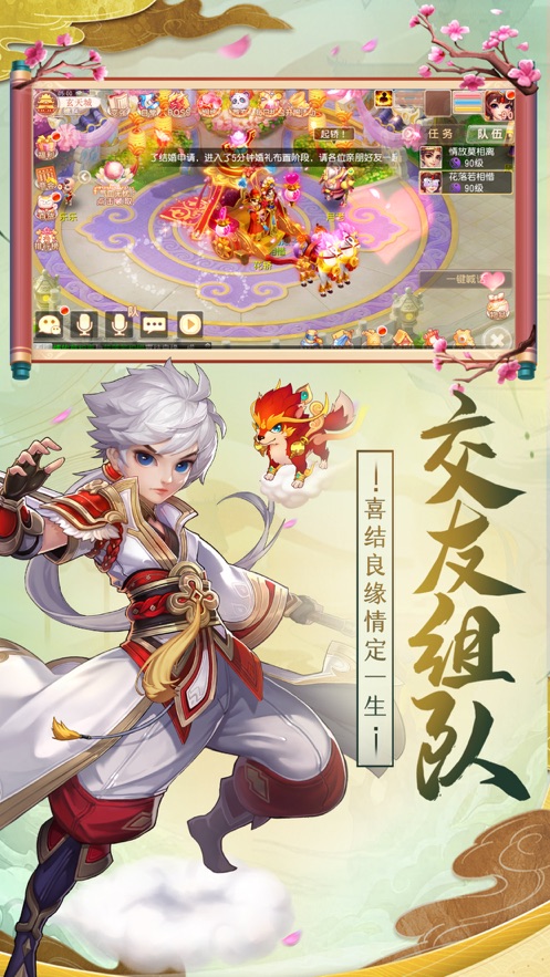 西游荣耀