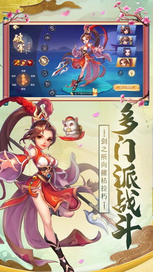 西游荣耀