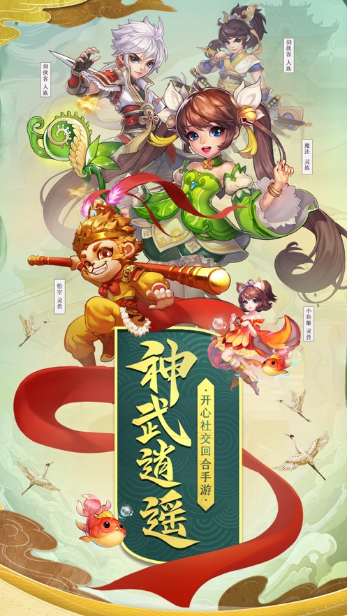 西游荣耀