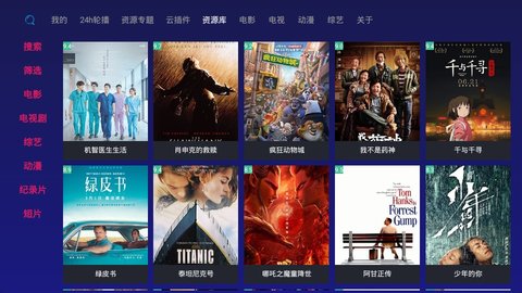 顺子影院APP官方版下载