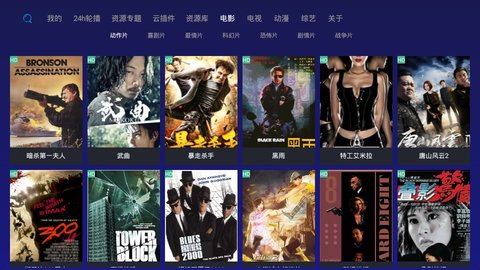 顺子影院APP官方版下载
