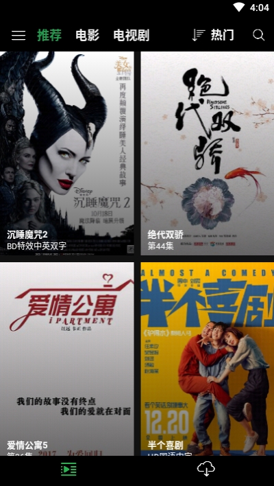 荐片播放器APP官方版下载