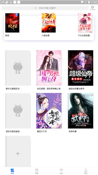 海纳小说APP安卓版最新下载