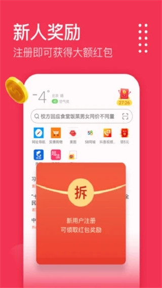 头条浏览器