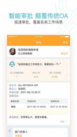 云之家