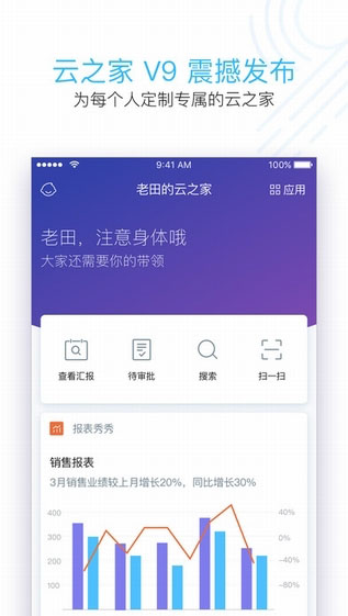 云之家