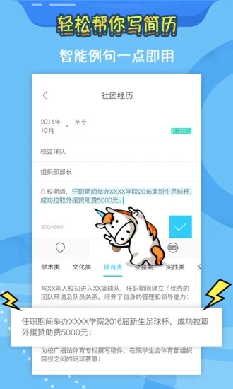 知页简历2021最新版