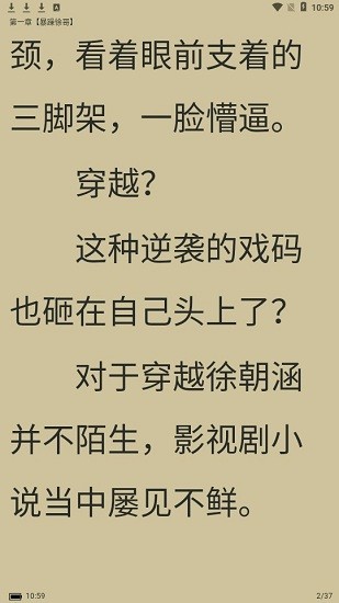 宜读小说阅读器