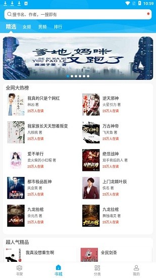 宜读小说免费阅读