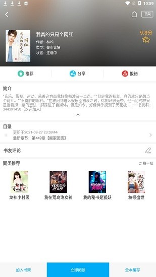 宜读小说免费阅读