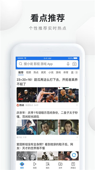 QQ浏览器下载安装2021最新版
