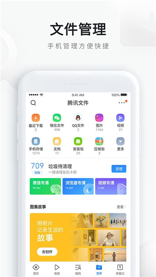 QQ浏览器下载安装2021最新版