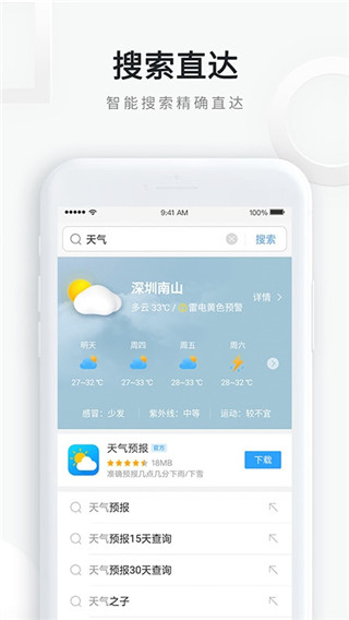 QQ浏览器下载安装2021最新版