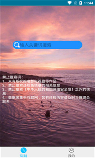 磁力兔子2021最新版