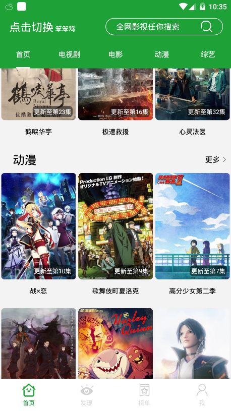 青椒影视下载2.2.4