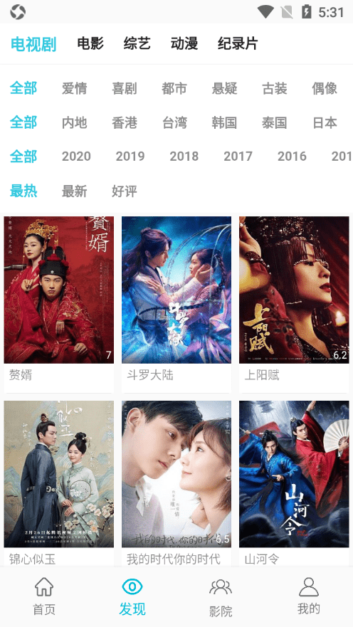 鲨鱼影视苹果版下载