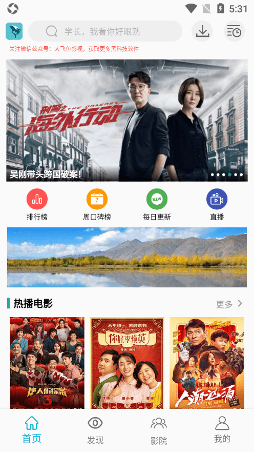 鲨鱼影视官方版下载