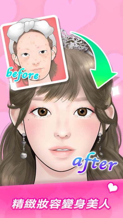 makeup master中文版