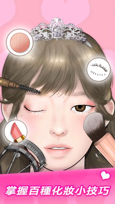 makeup master中文版