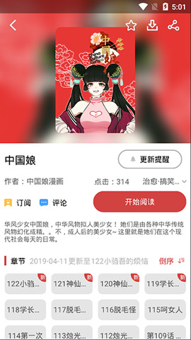亲亲漫画app下载地址