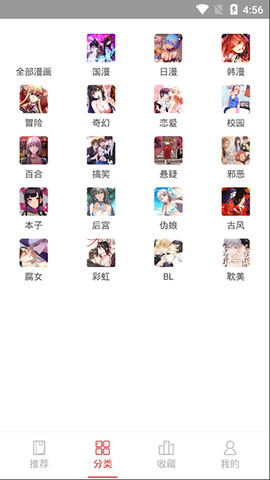 亲亲漫画app下载地址