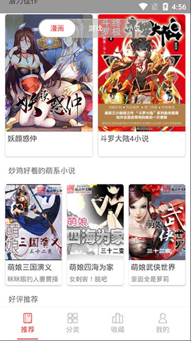 亲亲漫画app下载地址
