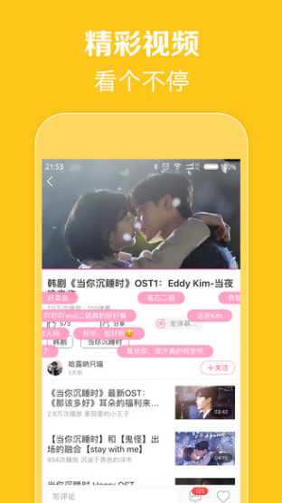 韩剧tv极速版
