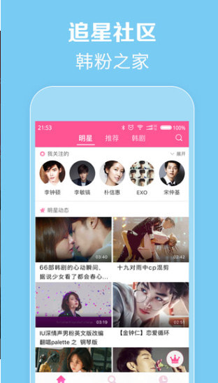 韩剧tv极速版