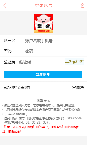歪漫社
