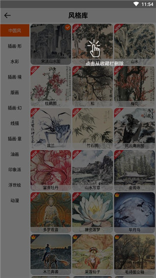 造画艺术滤镜