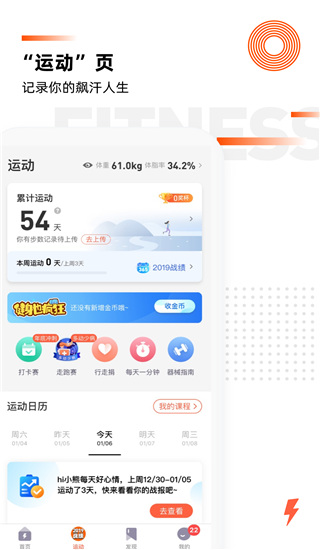 20221乐刻运动最新版