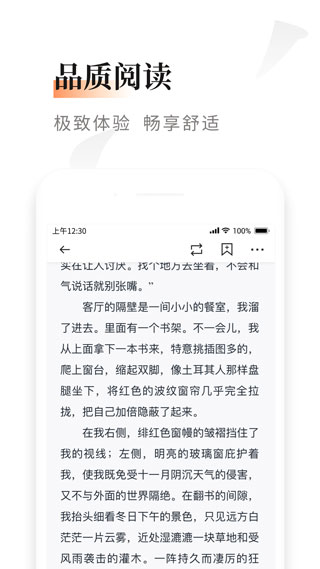 黑莓小说在线阅读免费