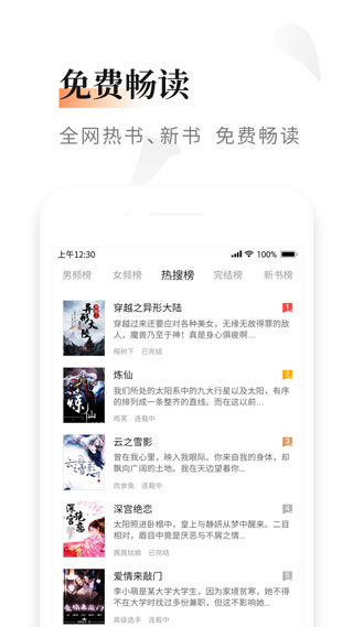 黑莓小说在线阅读免费