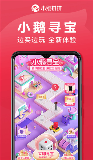 小鹅拼拼