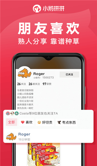 小鹅拼拼