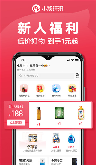 小鹅拼拼