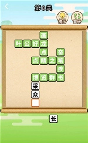 新成语快乐多红包版