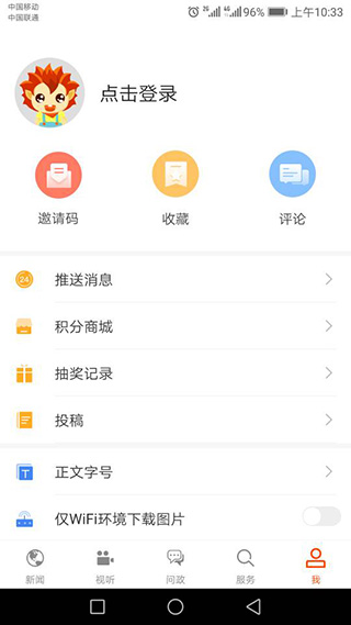济宁新闻2021最新版
